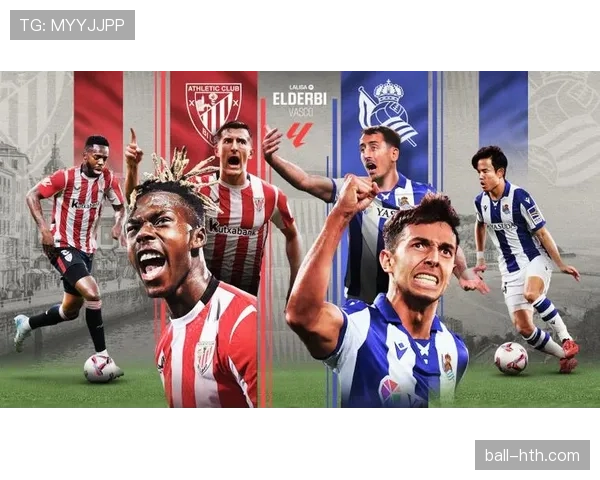 皇家社会新星加盟阵容升级，强势冲击西甲冠军